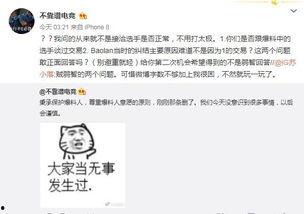 打假吃瓜最新事件爆料,真相与反转背后的真相揭晓  第1张